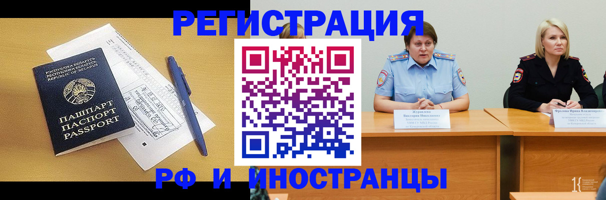 купить прописку в Черепаново